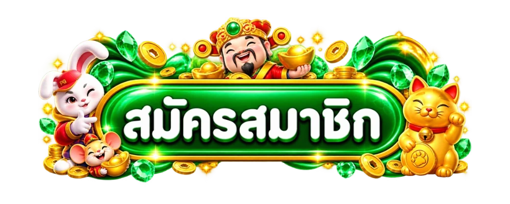 ทางเข้า APEX88 ล่าสุด เข้าเล่นได้ทุกอุปกรณ์