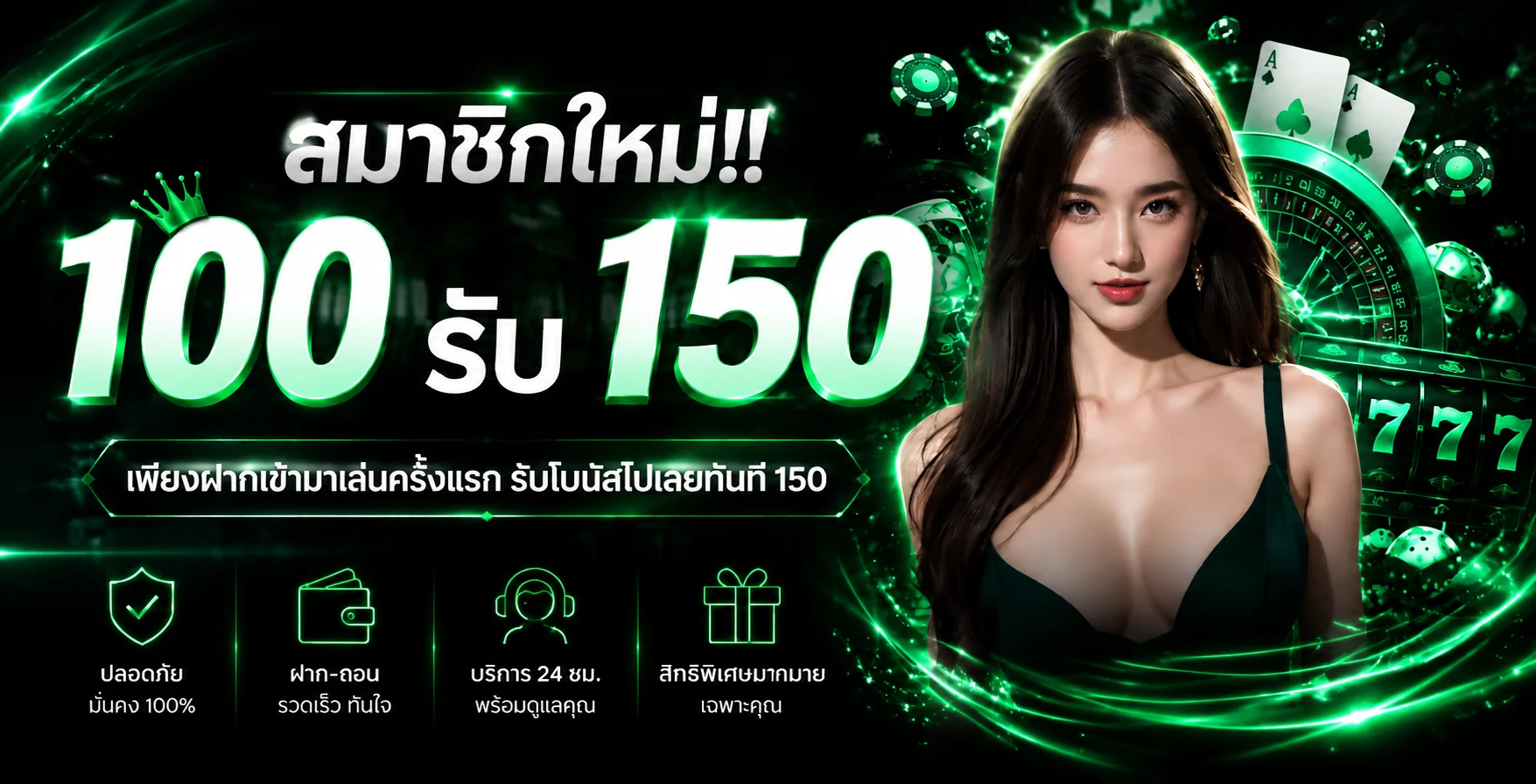 ระบบฝากถอนออโต้ APEX88 รวดเร็วปลอดภัย