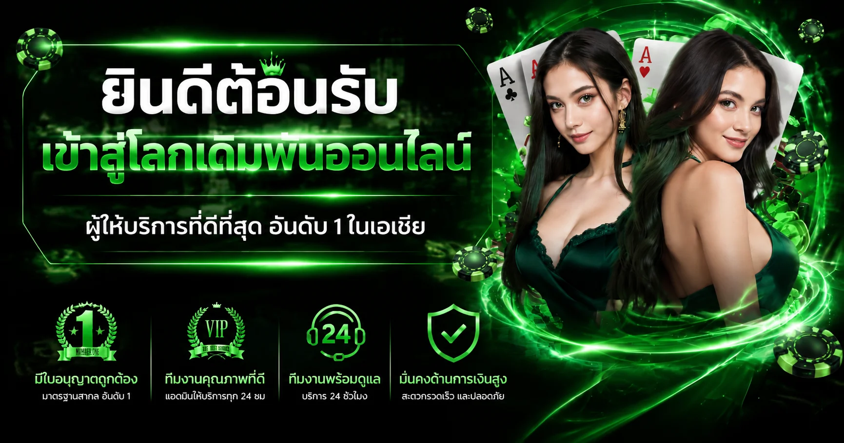 APEX88 เว็บพนันออนไลน์ สล็อตและคาสิโน ฝากถอนออโต้